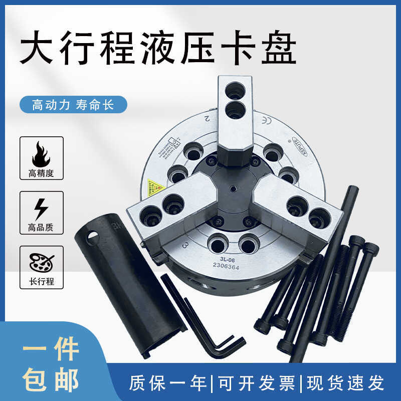 Large-Stroke Hydraulic Chuck, Three-Jaw Hollow Large-Stroke Chuck, Large-Stroke Hydraulic Chuck 5681012inch
