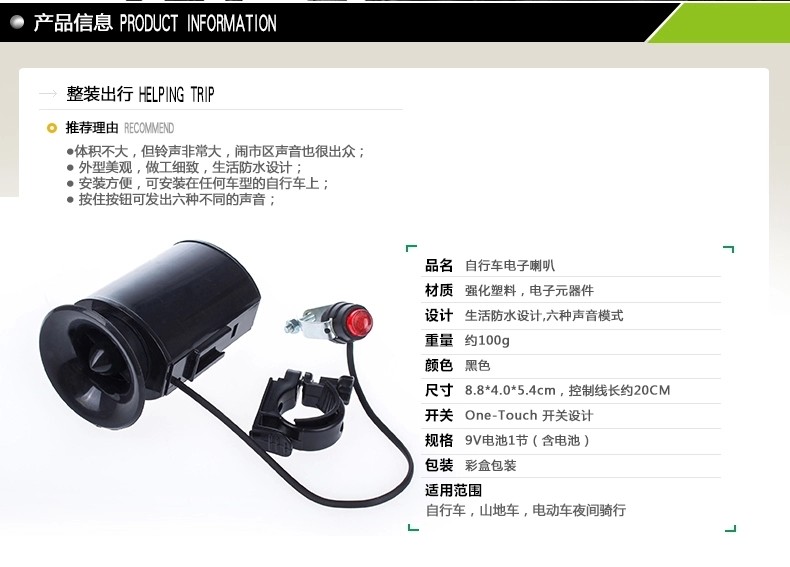 Sonnette de vélo - Ref 1454071 Image 8