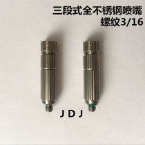 Humidifier nozzle high pressure atomization cooling and anti-drip three-stage ceramic stainless steel nozzle is not easy to block