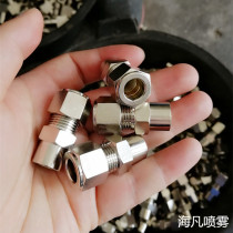 Humidifier special ferrule connector spray pipe joint 1 8 terminal top spray