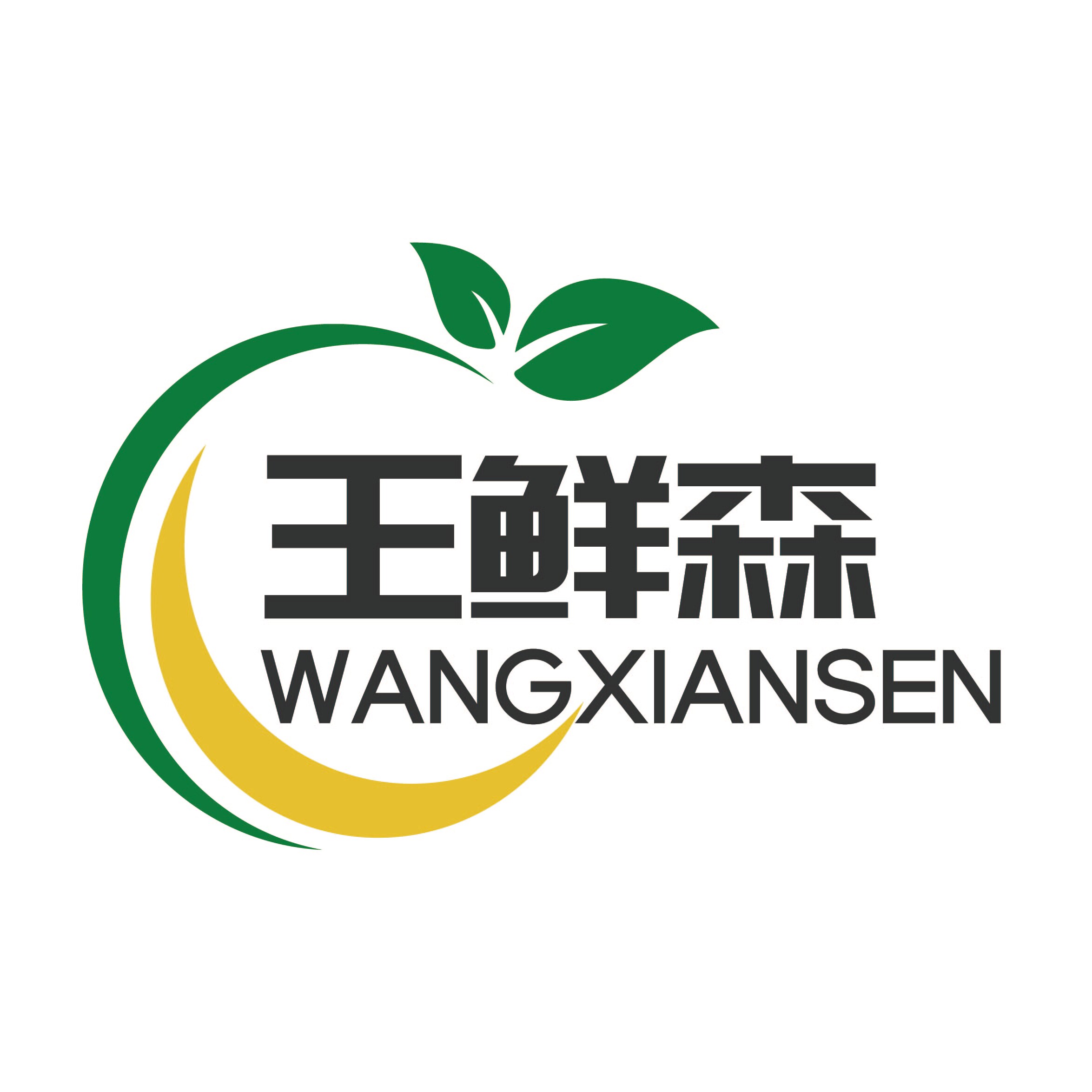 王鲜森精品水果甄选