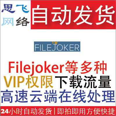 Thairi Internet) Automatic sale of foreign documents in transit filejokernet Advanced VIP download 5GB