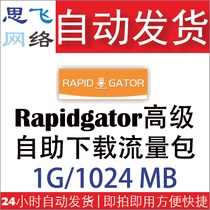Sifei Network Vending Rapidgator download 1G traffic