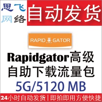 rapidgator self-service download traffic 5G