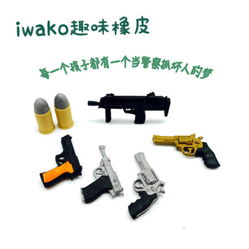 IWAKO Iwasawa Fun Eraser Toy Pistol Bullet Machine Gun Set Rubber Children's Day Gift
