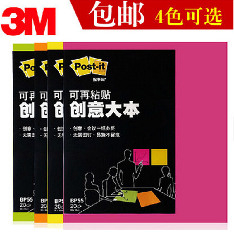 3M repeatedly paste creative BP 55 newspaper posting meeting with convenience sticker paper