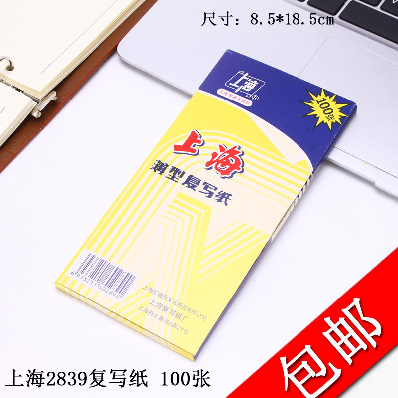 48K copy paper 185*85 blue copy paper Double-sided thin copy paper blue 2839