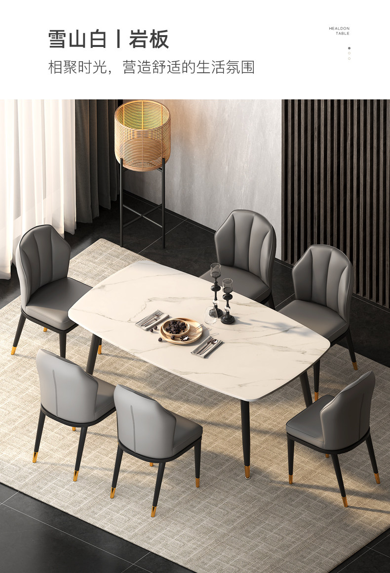 Мраморный стол 意式轻奢岩板餐桌现代简约小户型家用饭桌子长方形北欧餐桌椅组合