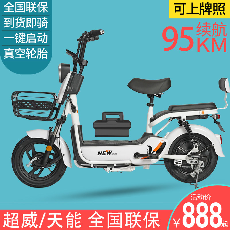 New electric car electric bicycle 48V new lithium battery car small two-wheeled Yadi Emma same model