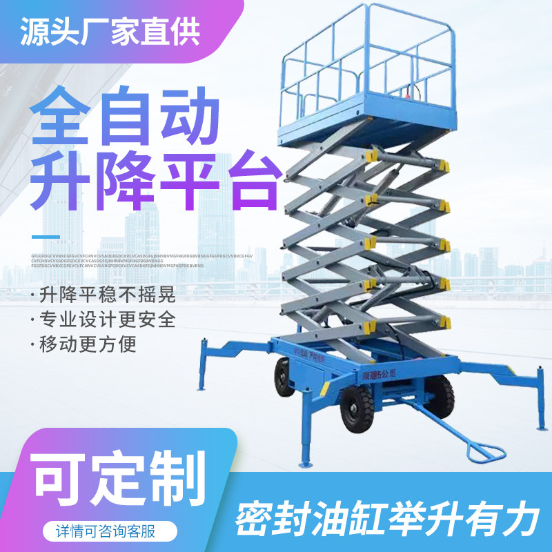Mobile scissors hydraulic lifting flat platform aerial work lift simple lifting ascending vehicle maintenance cargo lifting