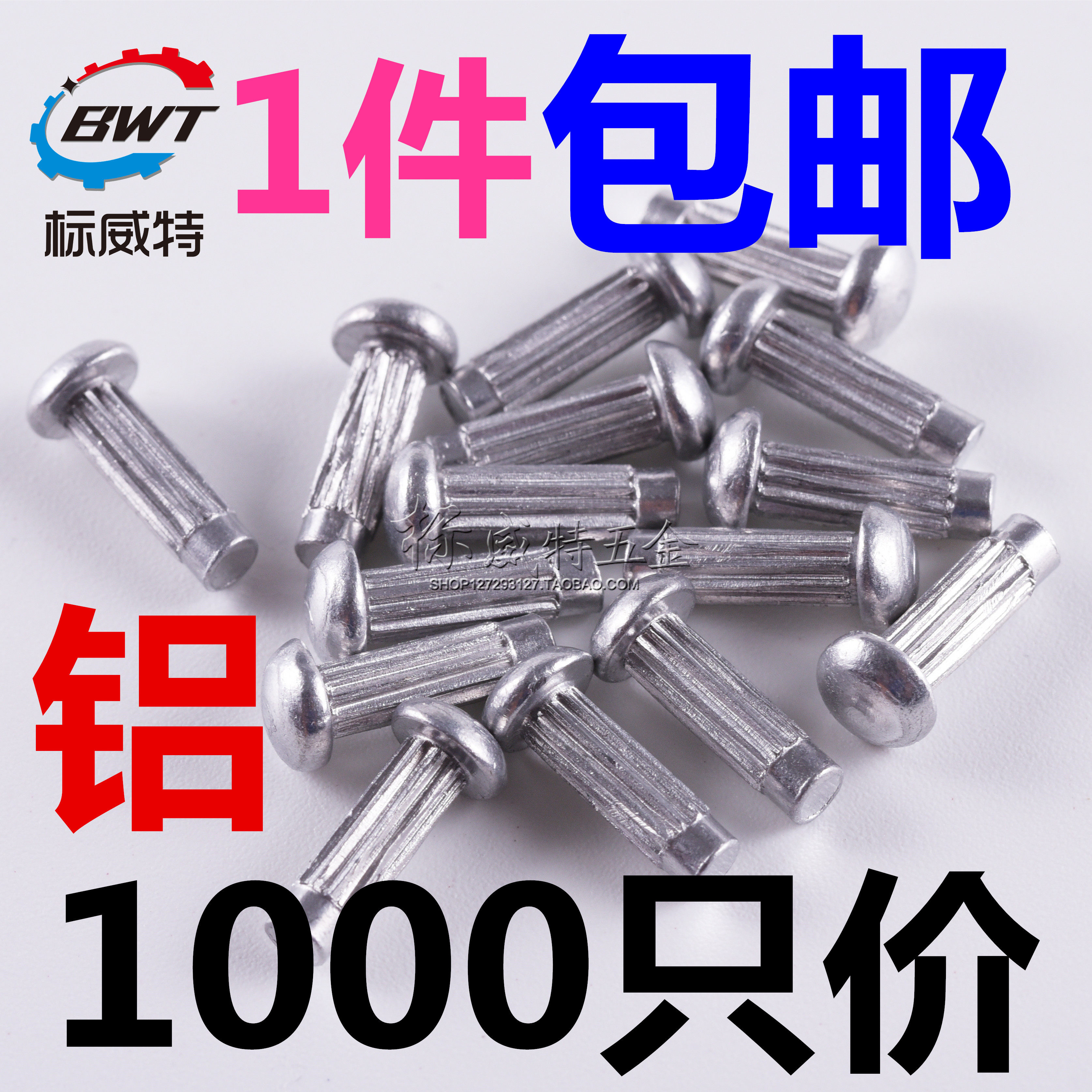 Aluminum rivet label rivet GB827 knurled rivet semicircle rivet knurled nameplate solid rivet M2M3M4