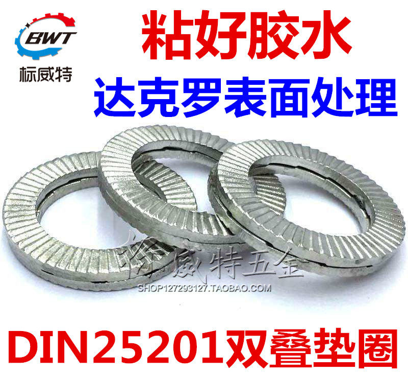 650 Double stack self-locking washer 25201 Anti-loosening gasket NL3 4 5 6 8 10 12 14 16-45-48