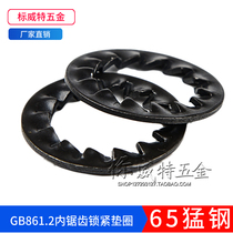  Authentic 65 Manganese GB861 2 Inner Serrated locking gasket Inner tooth locking gasket M3M4M5M6M8M10-M20