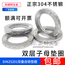  304 stainless steel DIN25201 Double stack self-locking anti-loosening gasket Shockproof non-slip locking gasket nord-lock
