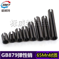 65 manganese GB879 elastic pin cylindrical pin opening pin shaft spring pin pin M1 5 (100 only)