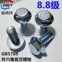  Galvanized GB5789 8 grade 8 outer hexagon flange face pad screw Auto parts bolt non-slip M5M6M8M10