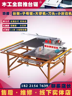 Nantai full set of precision push table saw woodworking dust-free child saw multifunctional All cutting board large furniture factory