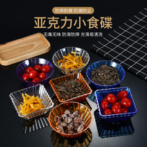 Creative bar snack plate snack plate dry fruit plate Net red snack plate KTV plastic melon seed dish snack plate commercial