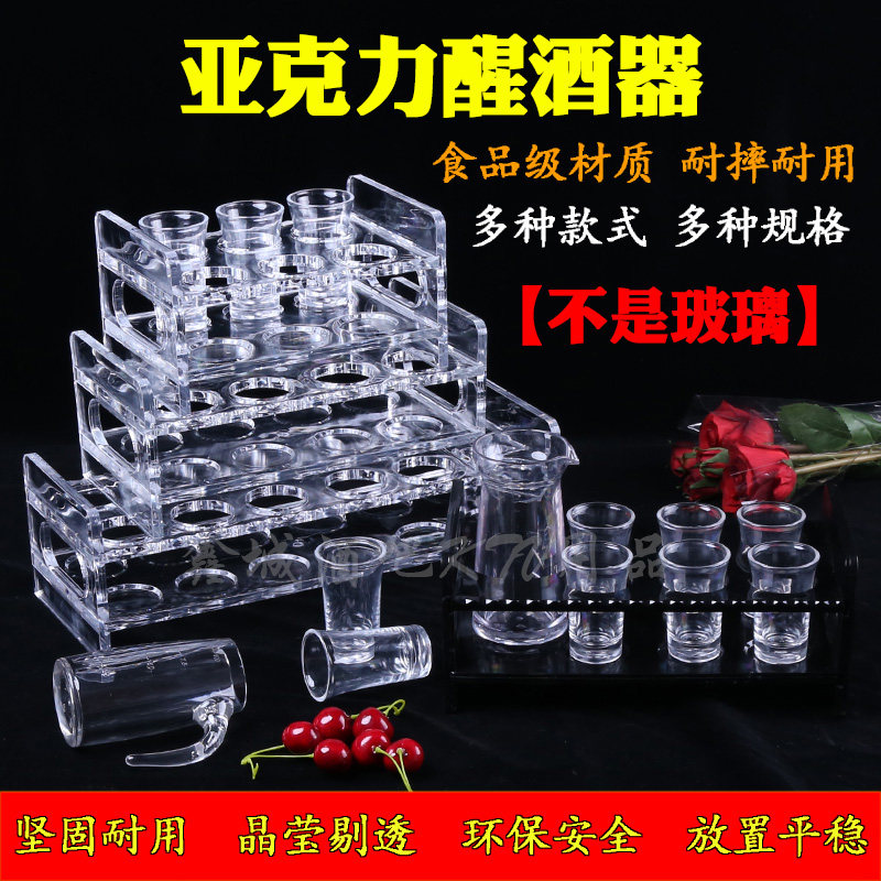 Acrylic home with graduated liquor Wine Decanter Red Wine Decanter Plastic Cold Water Pot Cup Rack Wine Glass Suit