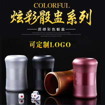 Dice Dice cup set Bar nightclub KTV sieve Nightclub throw cup send color Waist screen cup color cup throw plug