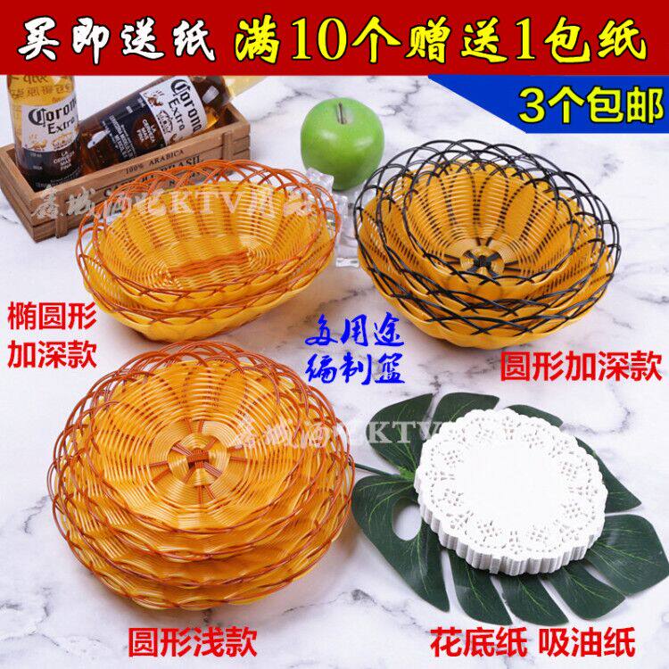 Imitation vine fruit plate potato plate fruit basket Bread basket Popcorn basket Bar KTV snack basket melon seed fried basket