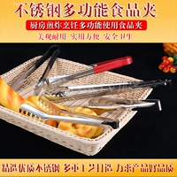Клип с из нержавеющей стали кухонная кухня антикальдирующая барбекю из стейк-стейк-буфет Клип Клип Клип Клип Фруктовые Овощные клип