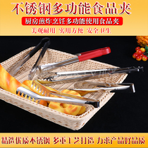 Stainless steel food clip Kitchen anti-scalding barbecue clip Steak buffet clip Bread cake clip Fruit and vegetable clip