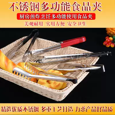 Stainless steel food clip kitchen anti-scalding barbecue clip steak service clip bread cake clip fruit vegetable clip