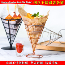 Creative stainless steel cone chip basket bar KTV snack basket fried snack basket
