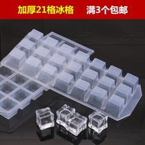Creative 21 grid 36 grid home self-made plastic thickened ice mold ice block box mold frozen artifact