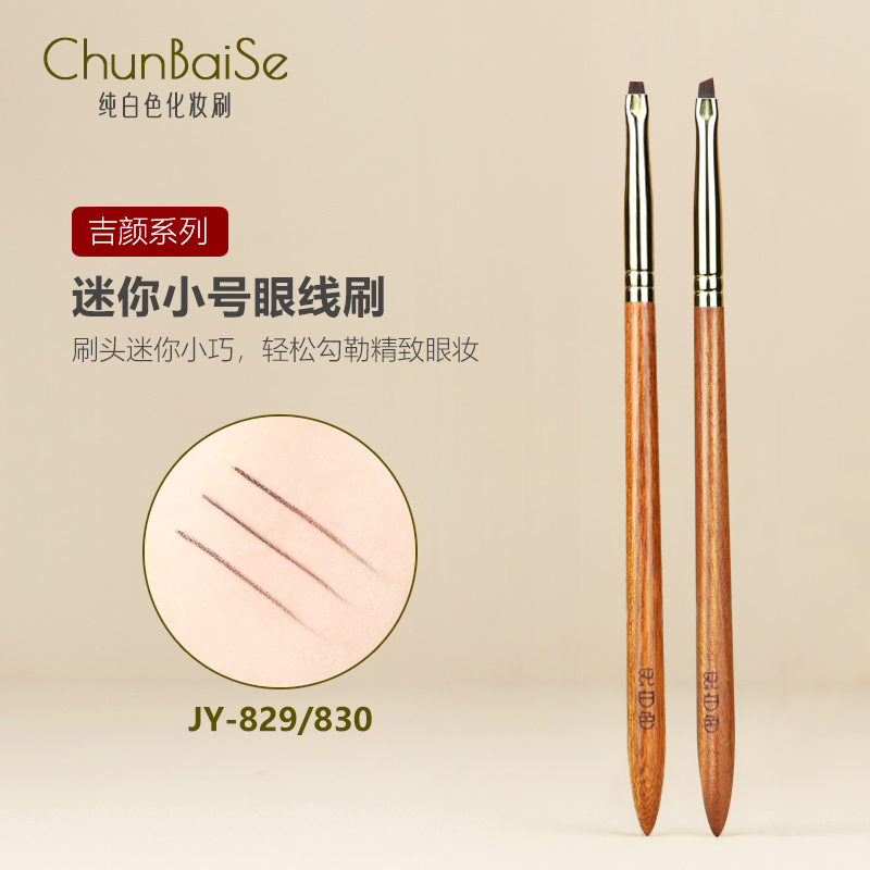 Pure White Makeup Brush Jy829Jy830 Mini Small Angled Eyeliner Brush for Under-Eye Makeup