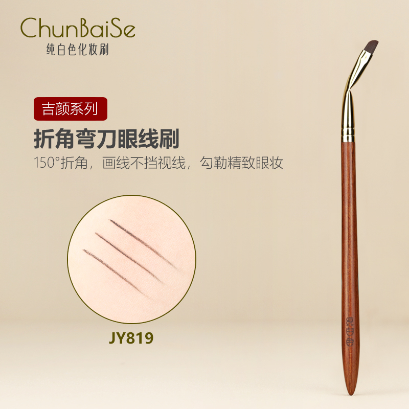Pure White Makeup Brush Jy -718.999999999% off Angled Eyeliner Brush for Detailed Application under the Eyes, Beginner-Friendly Eye Makeup Brush