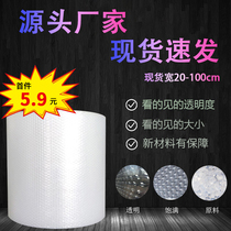 Air cushion film Paper Packaging shock film packaging plastic foam Foam film Roll Express wholesale foam paper film large bubble medium bubble