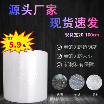 Air cushion film Paper Packaging shock film packaging plastic foam Foam film Roll Express wholesale foam paper film large bubble medium bubble