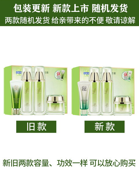 Pechoin Water Energy Radiant Gift Box Water Cream Eye Cream Water Light Essence Hydrating Repair Efficient Moisturizing and Brightening