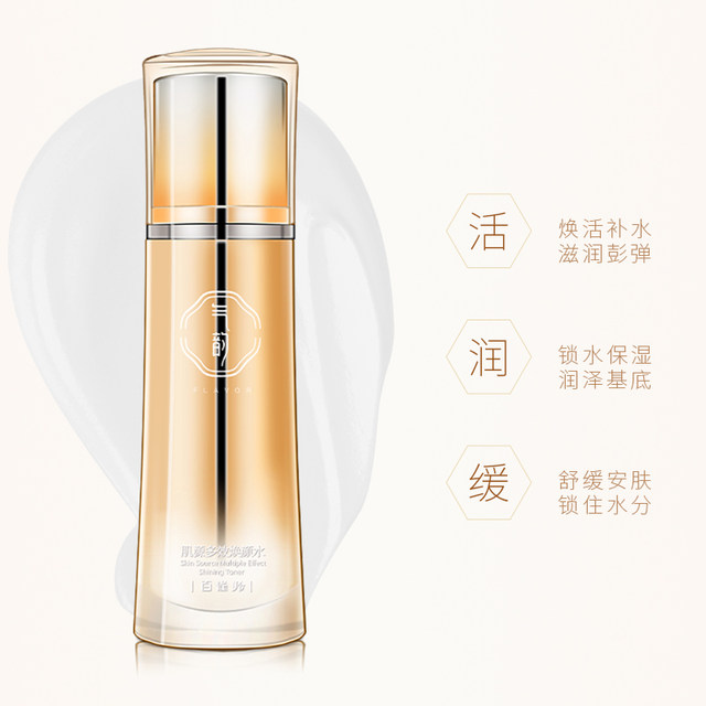 Pechoin Qiyun Skin Source Multi-Effect Rejuvenating Water 100ml Firming, Hydrating, Moisturizing, Repairing, Soothing Water 28 Years