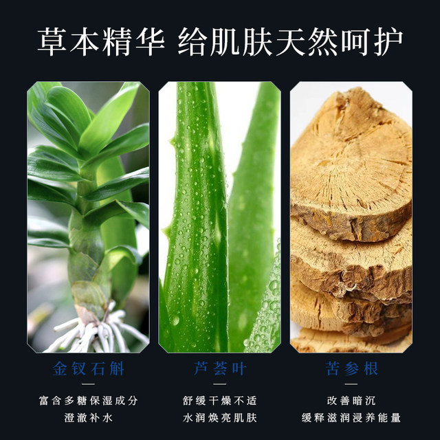 Pechoin Men's Water Energy Moisturizing High Moisturizing Lotion 100ml Hydrating, Moisturizing, Repairing, Soothing, Official Website Authentic Product