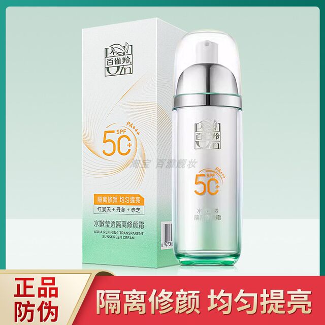 Pechoin Hydrating Isolating Repair Cream Spf50+ Concealer Modification Bb Cream Isolating Sunscreen Moisturizing Genuine