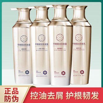 Watsons Sanshenghua Shampoo 400ml Balanced Revitalizing Root Care Anti-Dandruff Repair Shampoo Genuine Anti-Counterfeiting
