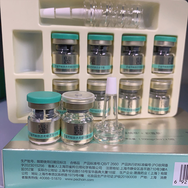 August 26, 2026: Pechoin Frame of Youth Translucent Revitalizing Freeze-Dried Essence 5 Sets Moisturizing Intensive Hydration Repair Authentic Product