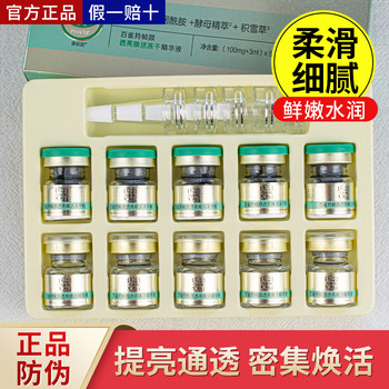August 26, 2026: Pechoin Frame of Youth Translucent Revitalizing Freeze-Dried Essence 5 Sets Moisturizing Intensive Hydration Repair Authentic Product