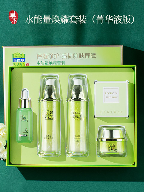 Pechoin Water Energy Radiant Gift Box Water Cream Eye Cream Water Light Essence Hydrating Repair Efficient Moisturizing and Brightening