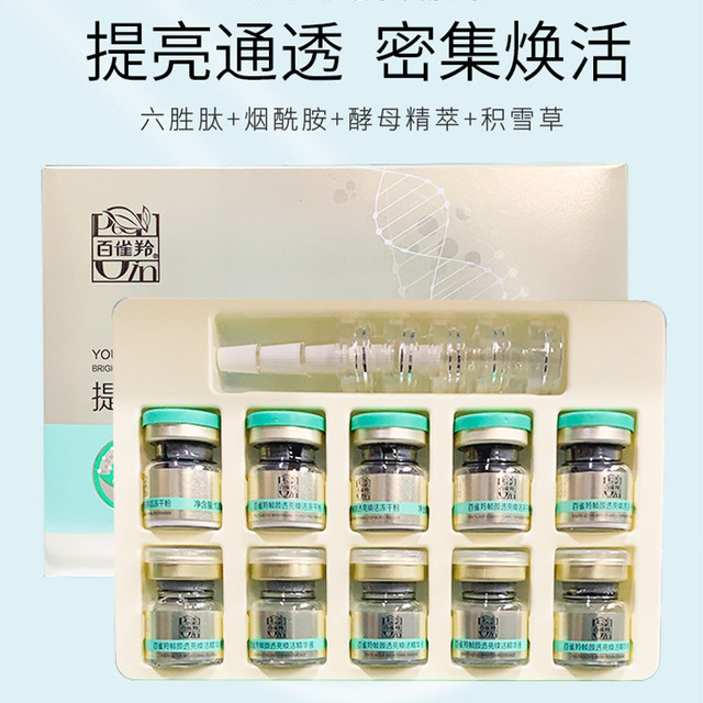 August 26, 2026: Pechoin Frame of Youth Translucent Revitalizing Freeze-Dried Essence 5 Sets Moisturizing Intensive Hydration Repair Authentic Product