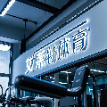 艾莱特体育用品的LOGO
