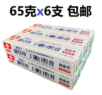 Kang Di Ning Dingbo oral cream 65g Periodontal gum oral bacteria on the mouth Royal Grass Zhen Ding Peng toothpaste 6pcs