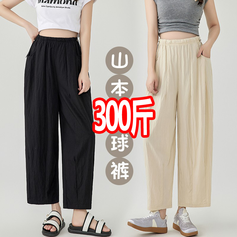 Plus-Size Maternity Pants for Summer, Petite Size, No Belly Support, Nine-Point Balloon Pants, 300 Casual Straight-Leg Wide-Leg Pants