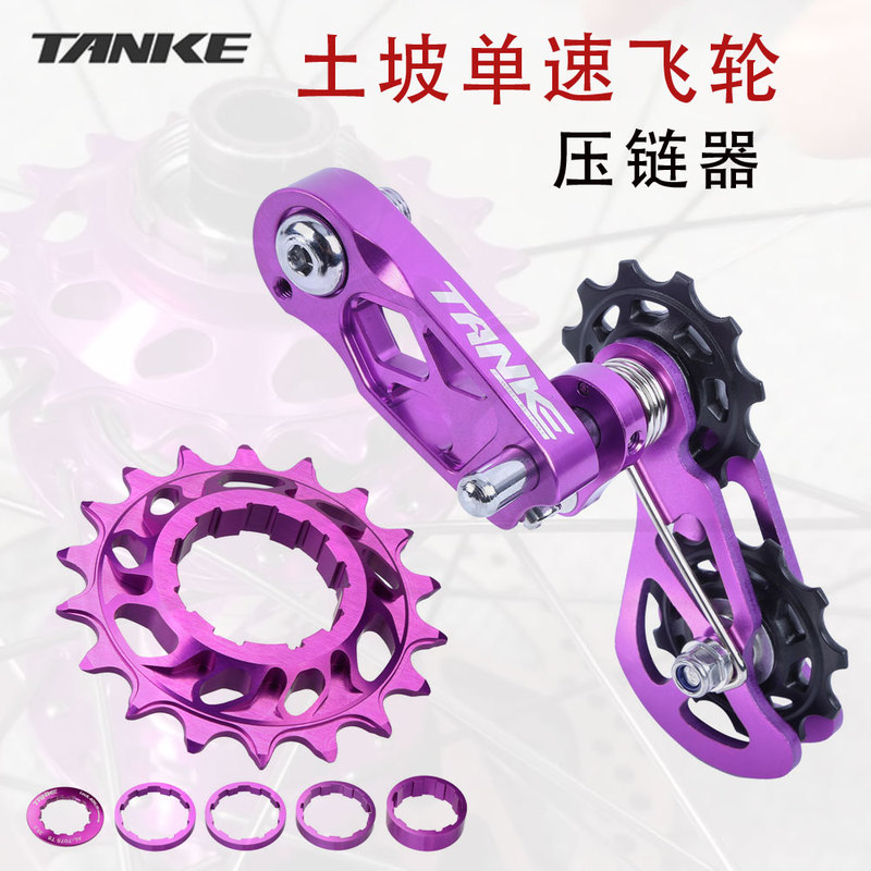 Carbon Mountain Bike Single-Speed Chain Stabilizer, Single-Speed Flywheel Chain Stabilizer with Tail Hook, Dirt Bike Chain Tightener