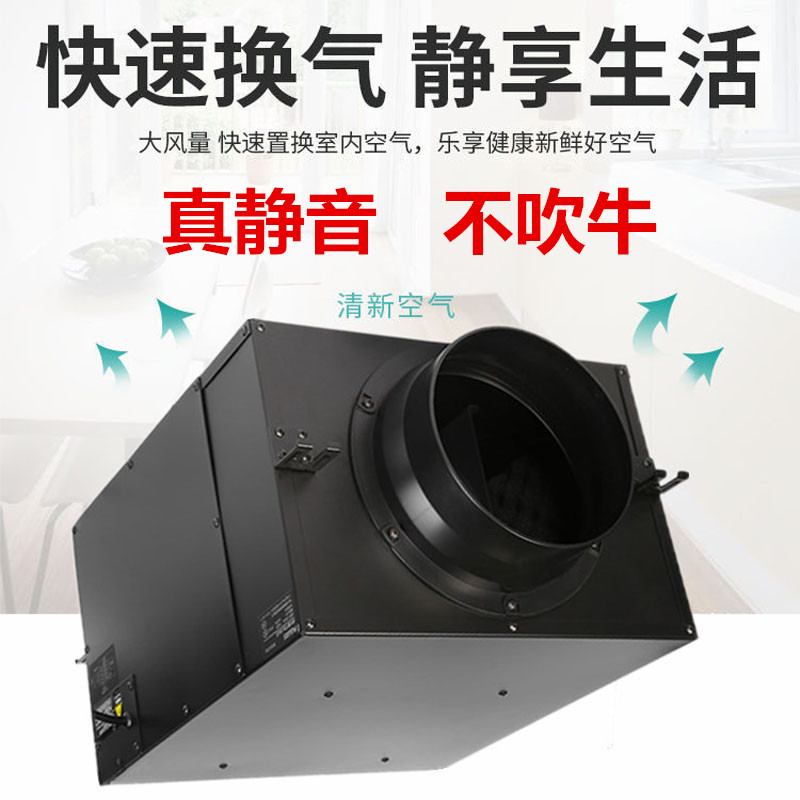 Silent ventilator commercial household indoor fresh air system office shop fresh air fan duct exhaust fan blower fan