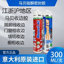 Mabe Beauty Gel Shanghai Suzhou Hangzhou Upper Door Construction Service Wall Cloth Sealing Side Doors And Windows Skirting of the Skirting