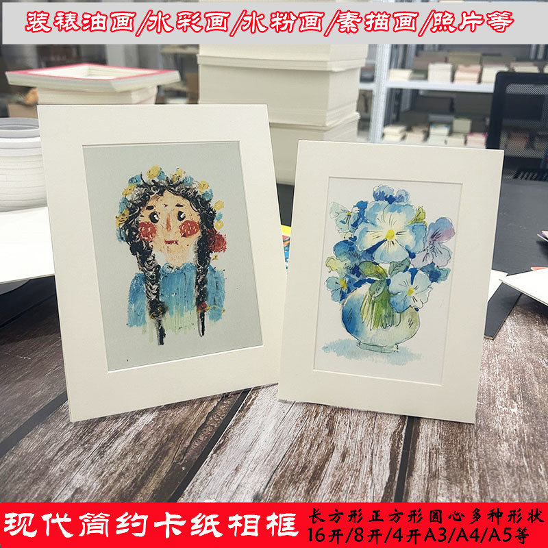 Square Oil Pastel Framed Collection Photo Frame Chinese Painting Paper-Cut Student Art Painting Work Framed Hard Cardboard Photo Frame